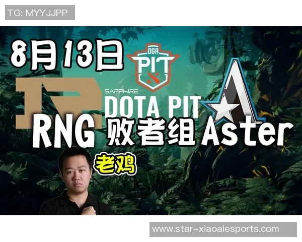 揭秘DOTA2战术之美深入分析RNG战队的策略与执行