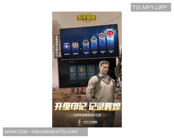 和平精英焦点V5力量解析与S15电竞赛事的深度探讨